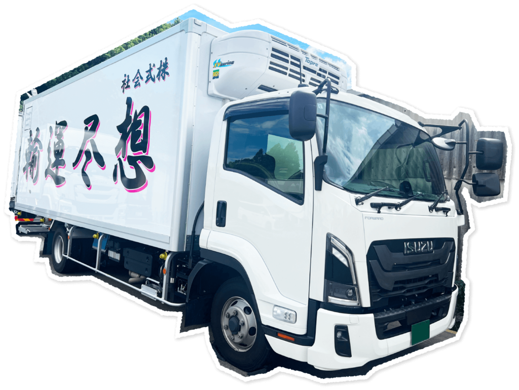 トラック