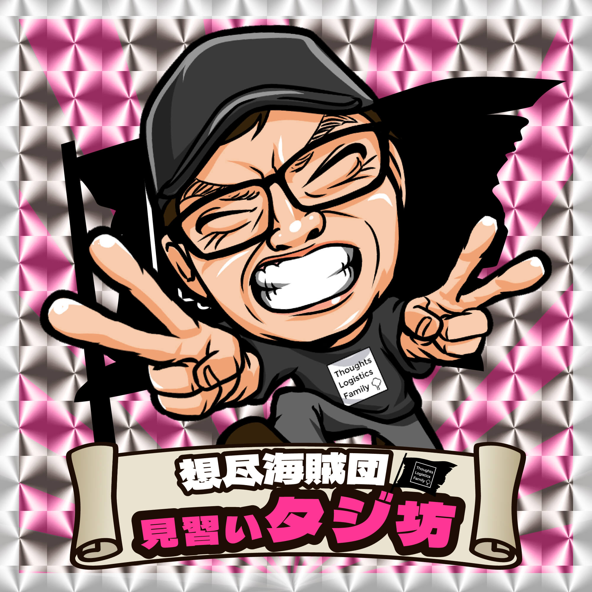 想尽海賊団 見習いタジ坊