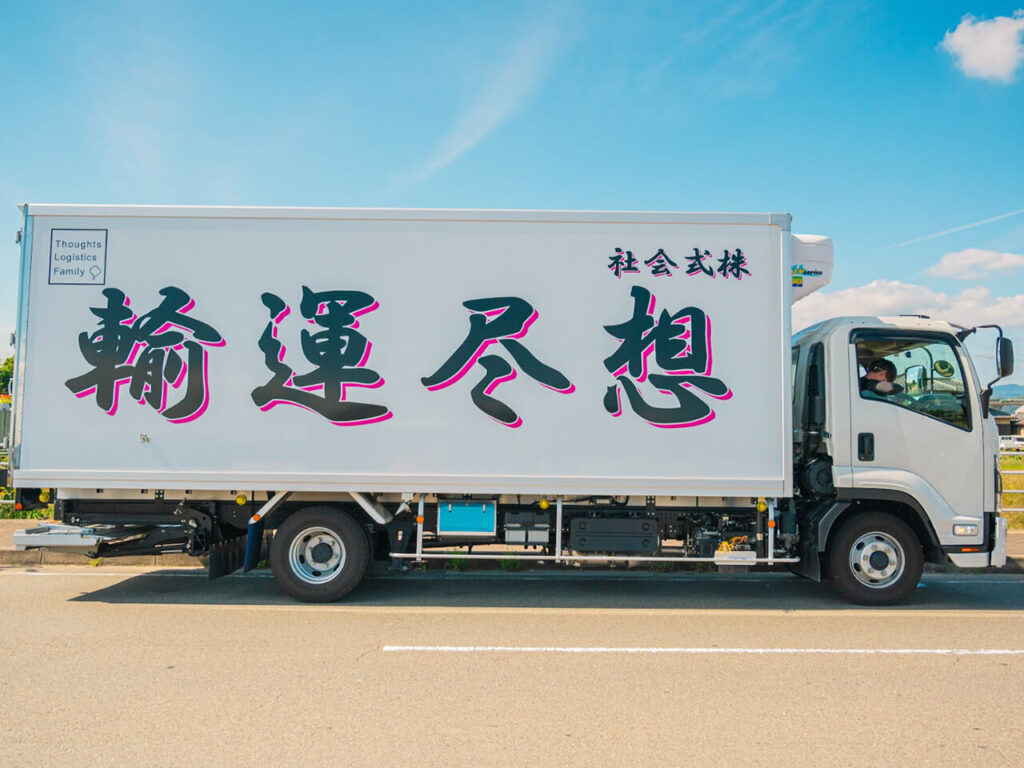 4t冷凍ゲート車