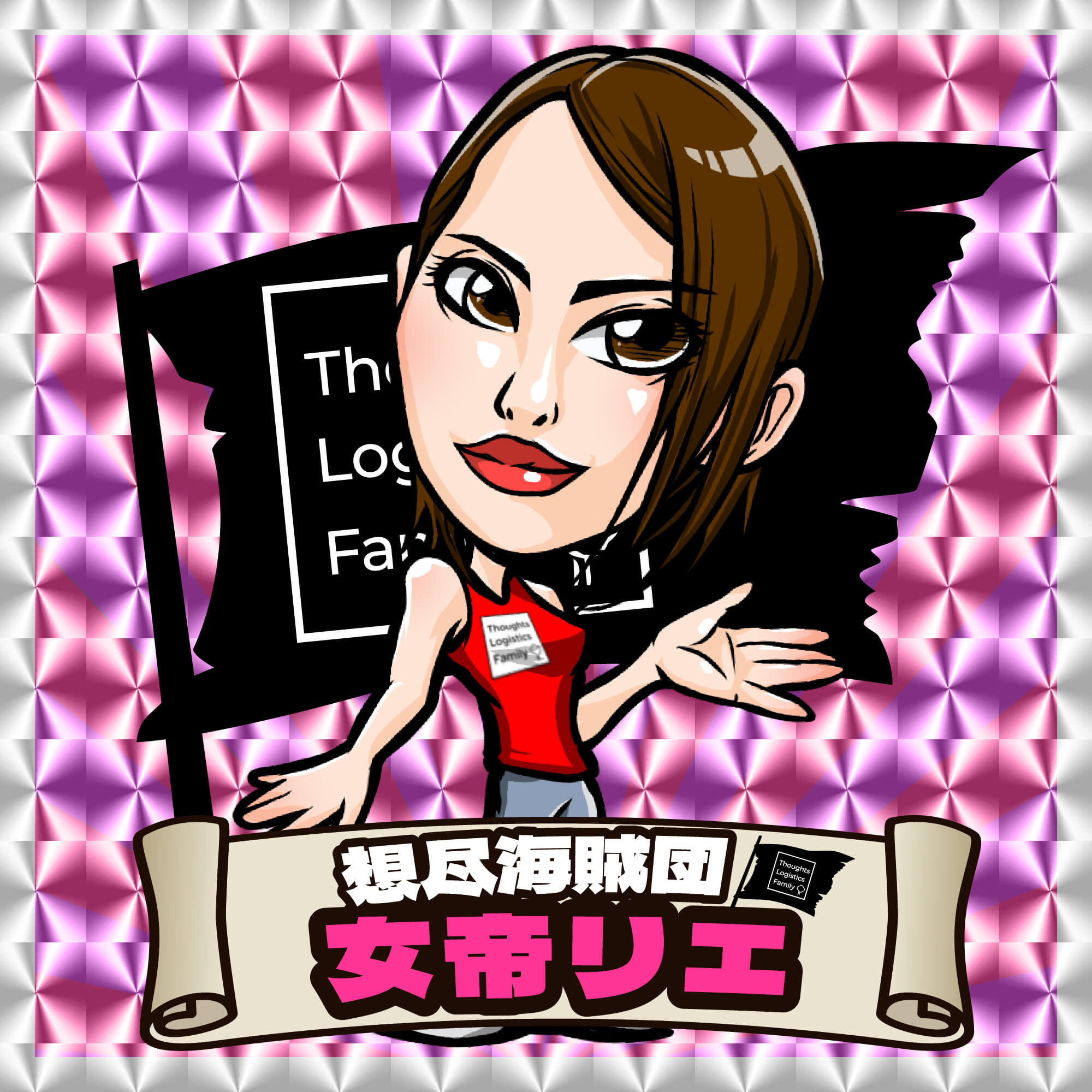 想尽海賊団　女帝リエ